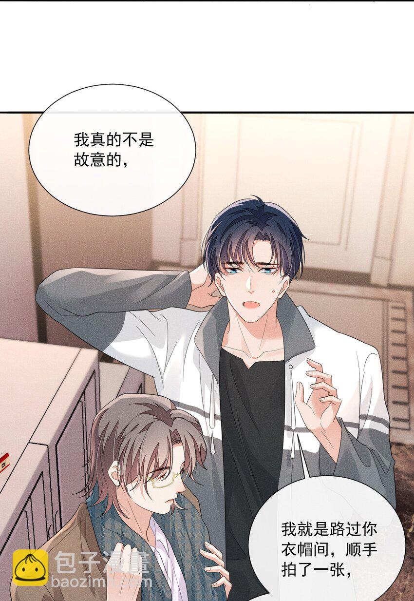 016 我不会做任何对你不好的事-第16话