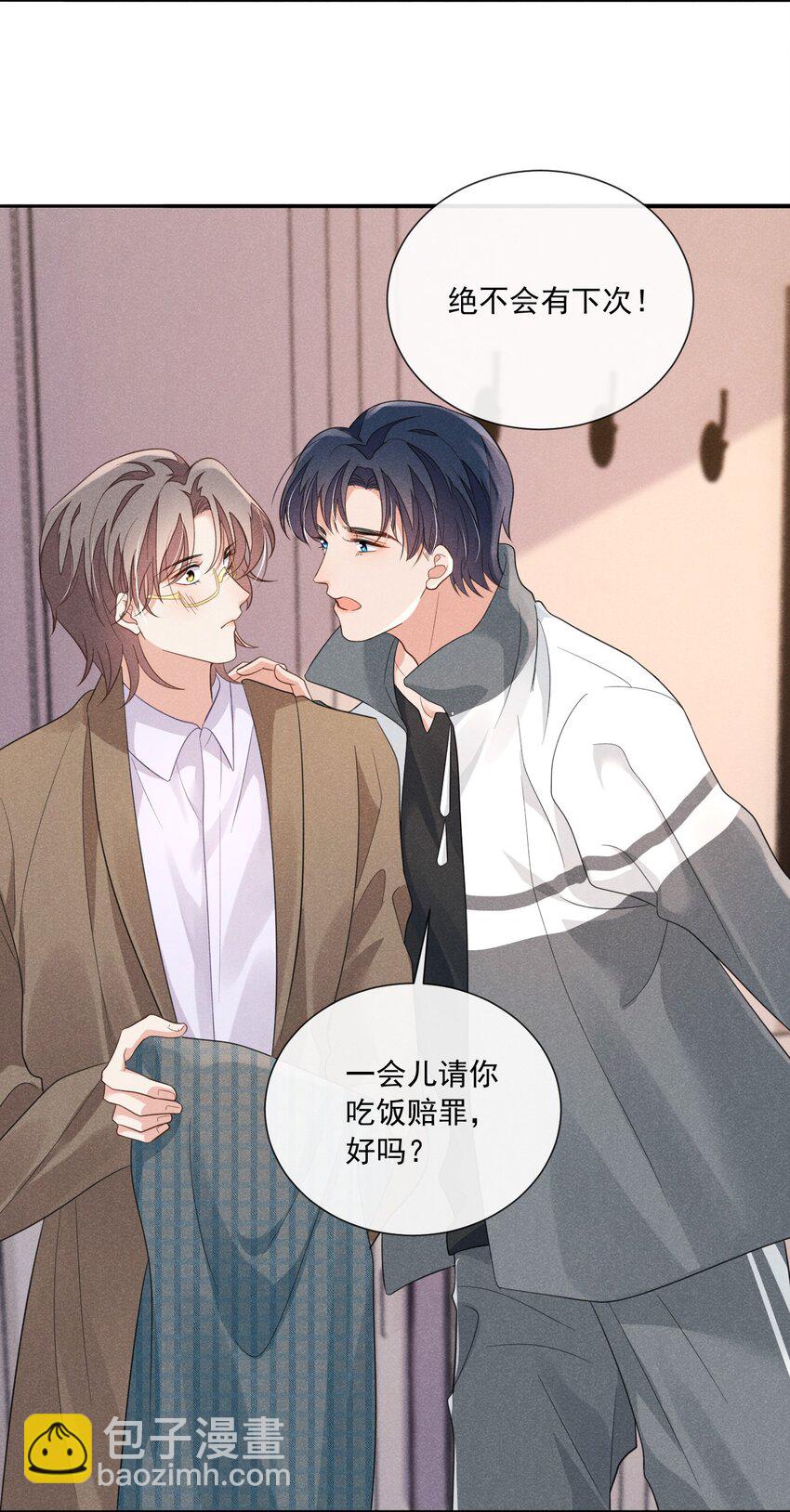 016 我不会做任何对你不好的事-第16话