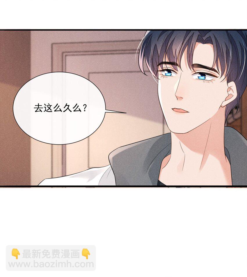 016 我不会做任何对你不好的事-第16话