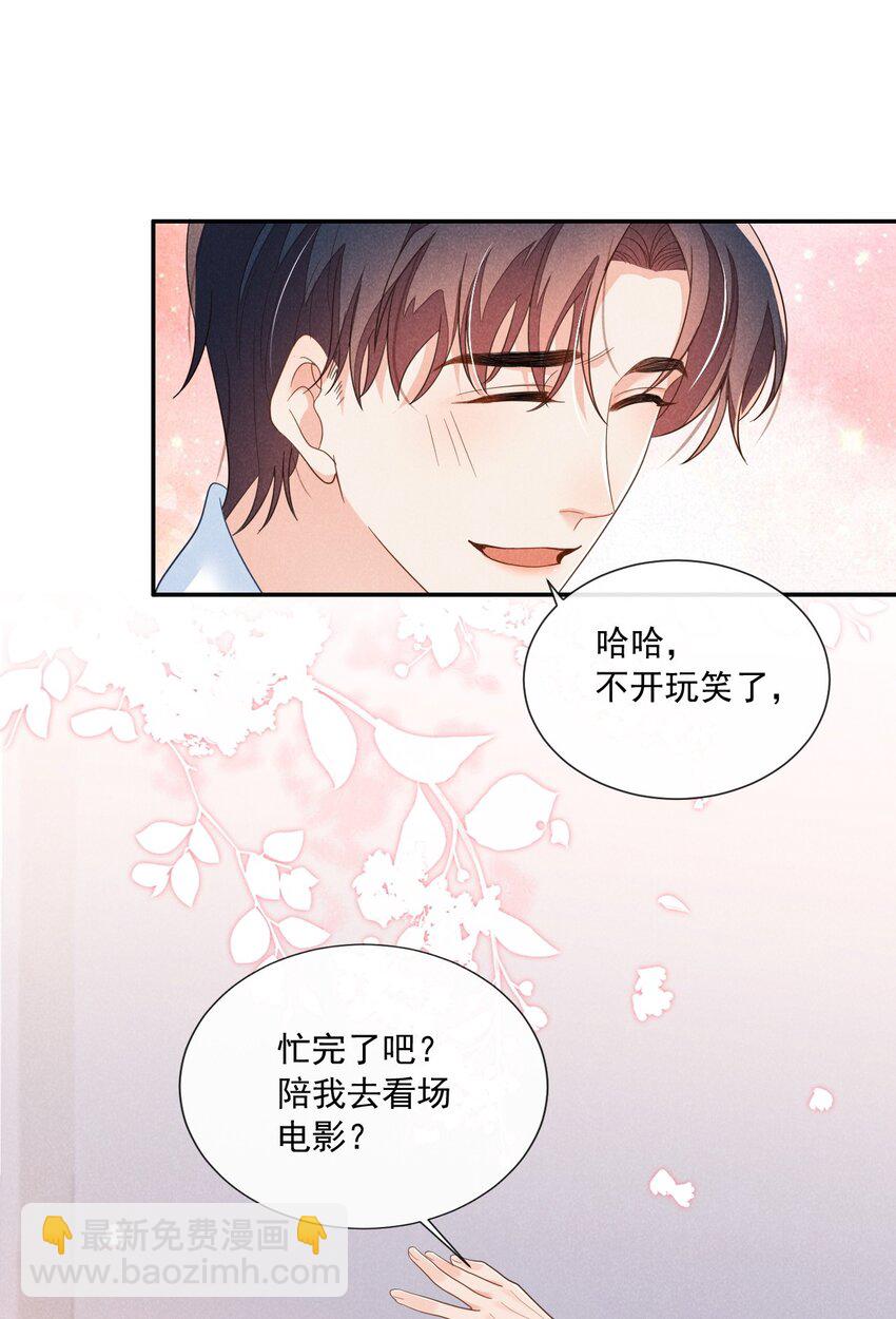 018 小顾哥哥，你紧张什么？-第18话