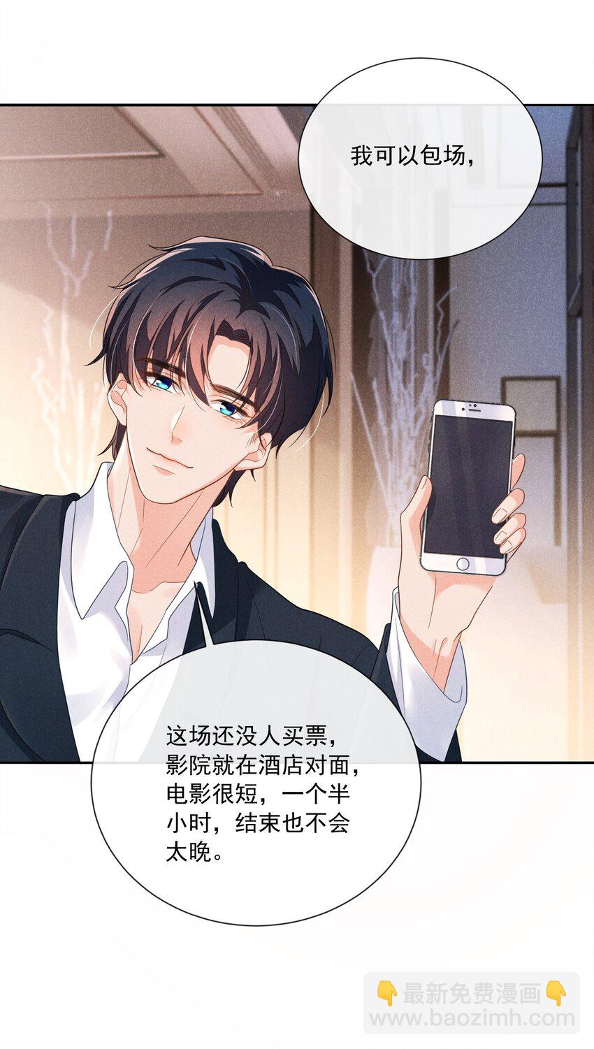 018 小顾哥哥，你紧张什么？-第18话