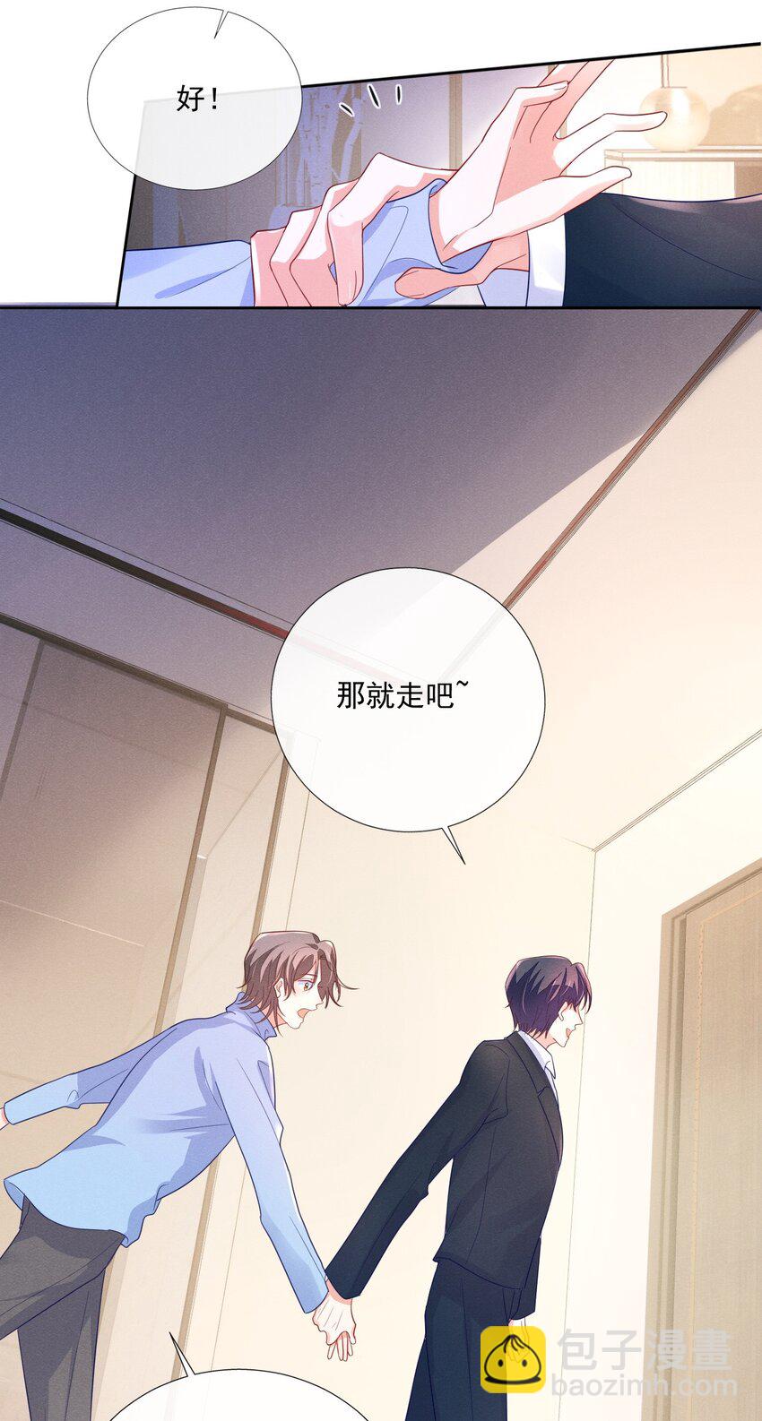 018 小顾哥哥，你紧张什么？-第18话