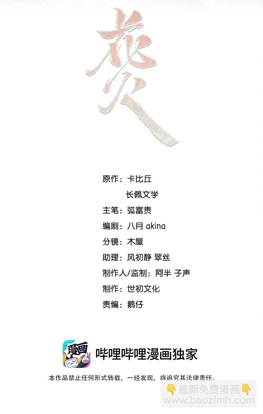 018 小顾哥哥，你紧张什么？-第18话