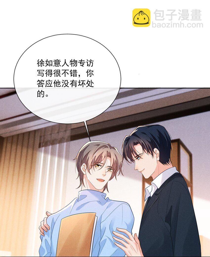 018 小顾哥哥，你紧张什么？-第18话