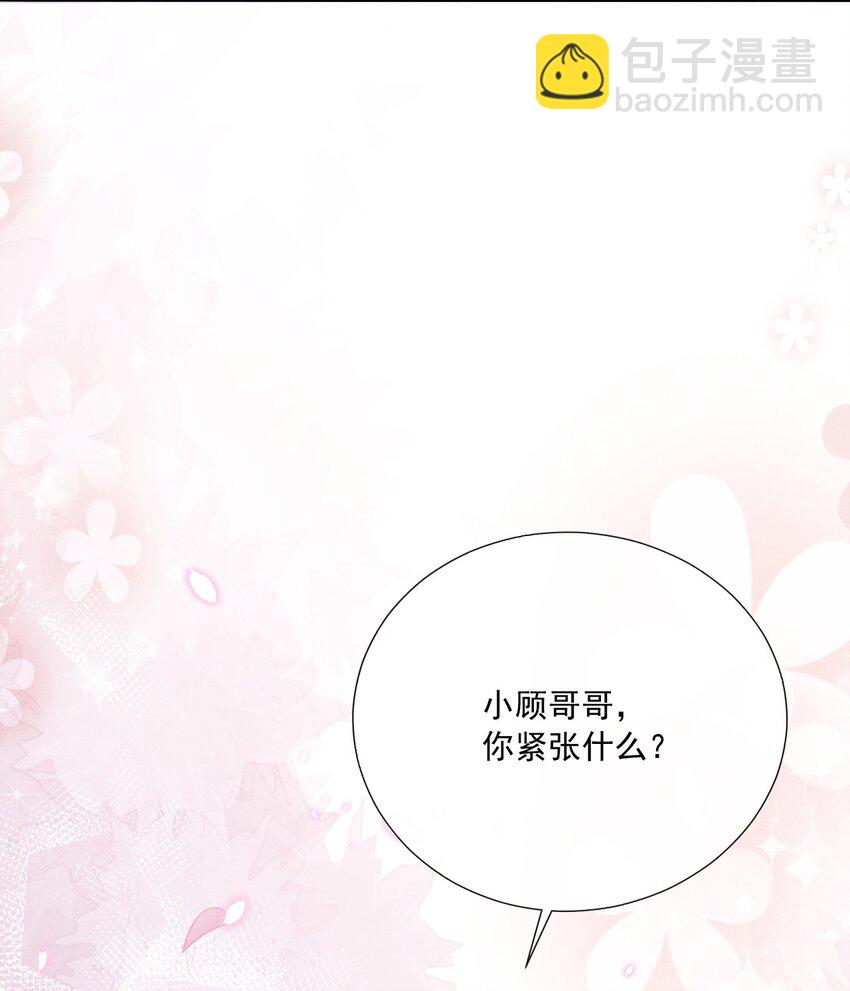018 小顾哥哥，你紧张什么？-第18话