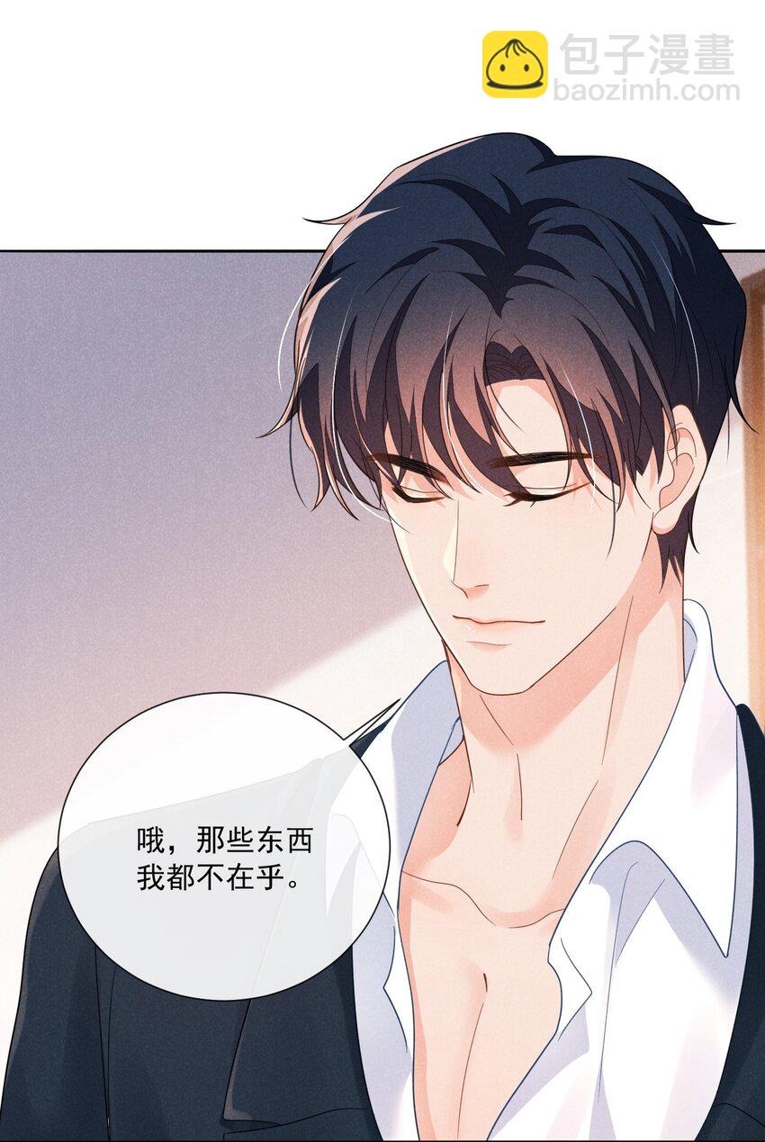 018 小顾哥哥，你紧张什么？-第18话