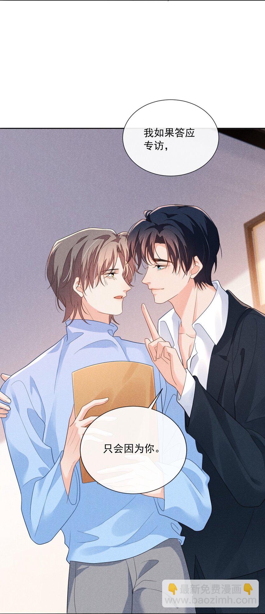 018 小顾哥哥，你紧张什么？-第18话