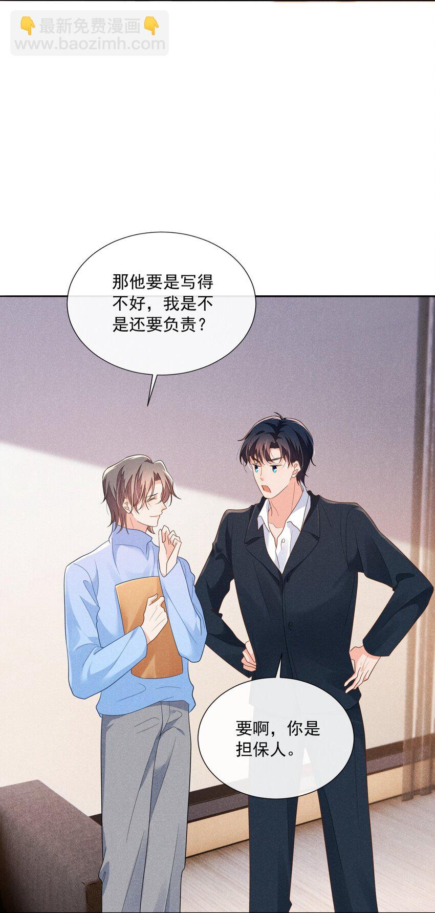 018 小顾哥哥，你紧张什么？-第18话