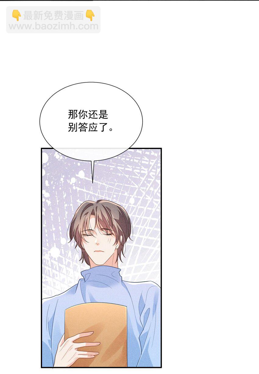 018 小顾哥哥，你紧张什么？-第18话