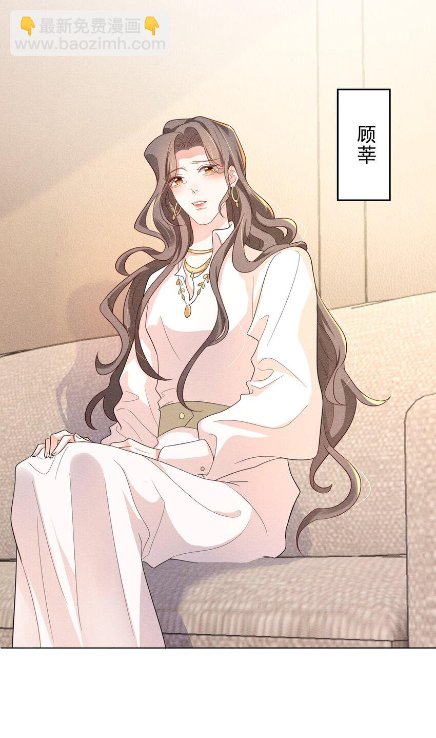 020 傅尧的妹妹？-第20话