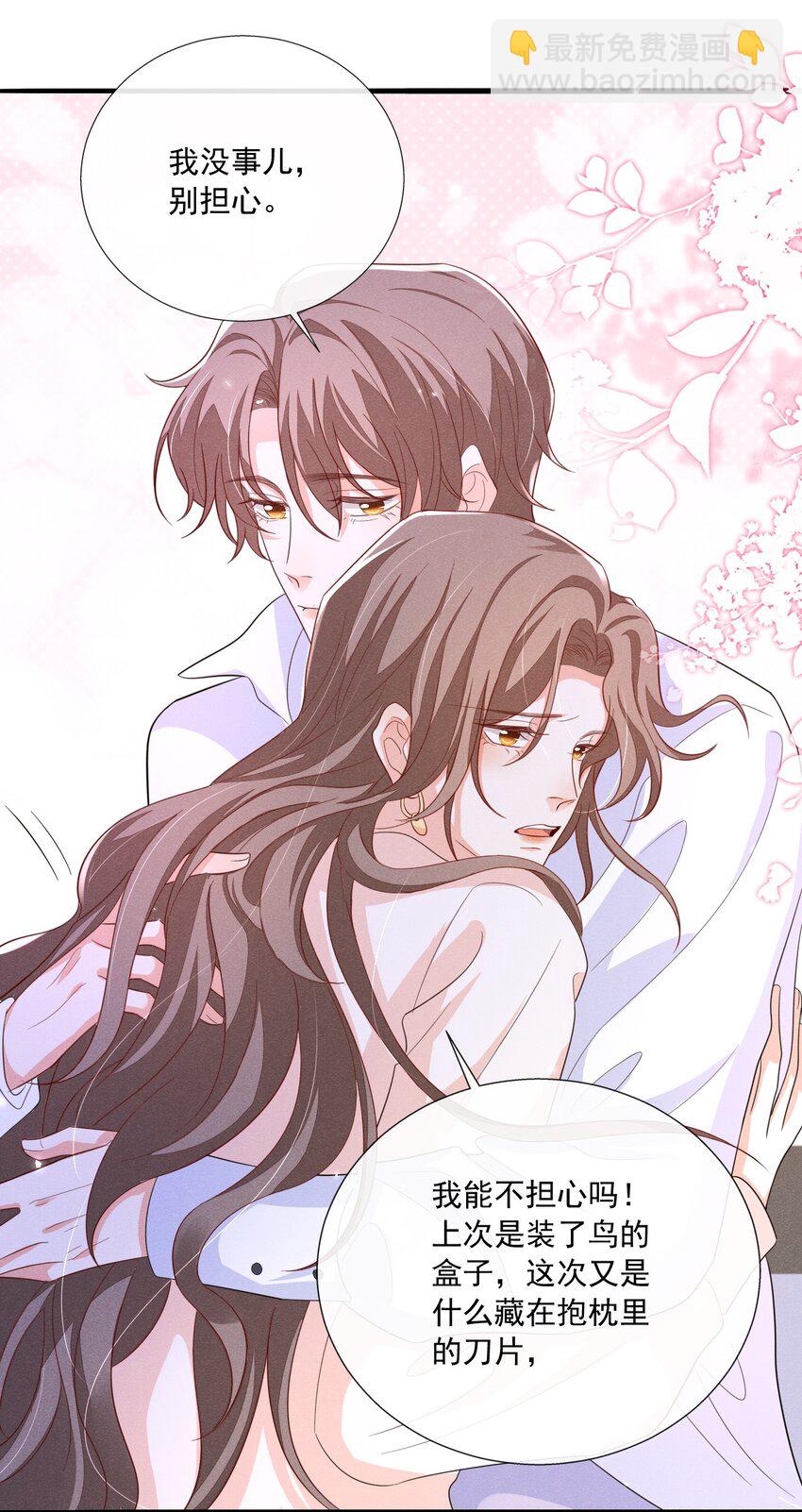 020 傅尧的妹妹？-第20话