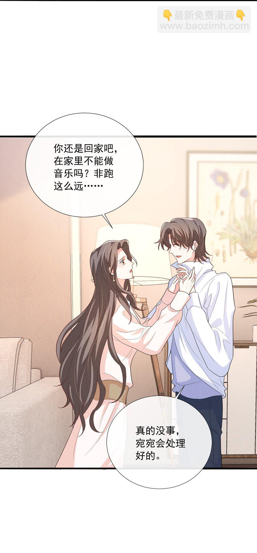 020 傅尧的妹妹？-第20话