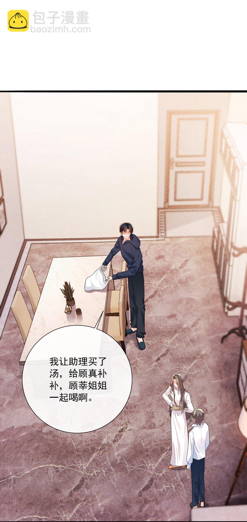 020 傅尧的妹妹？-第20话