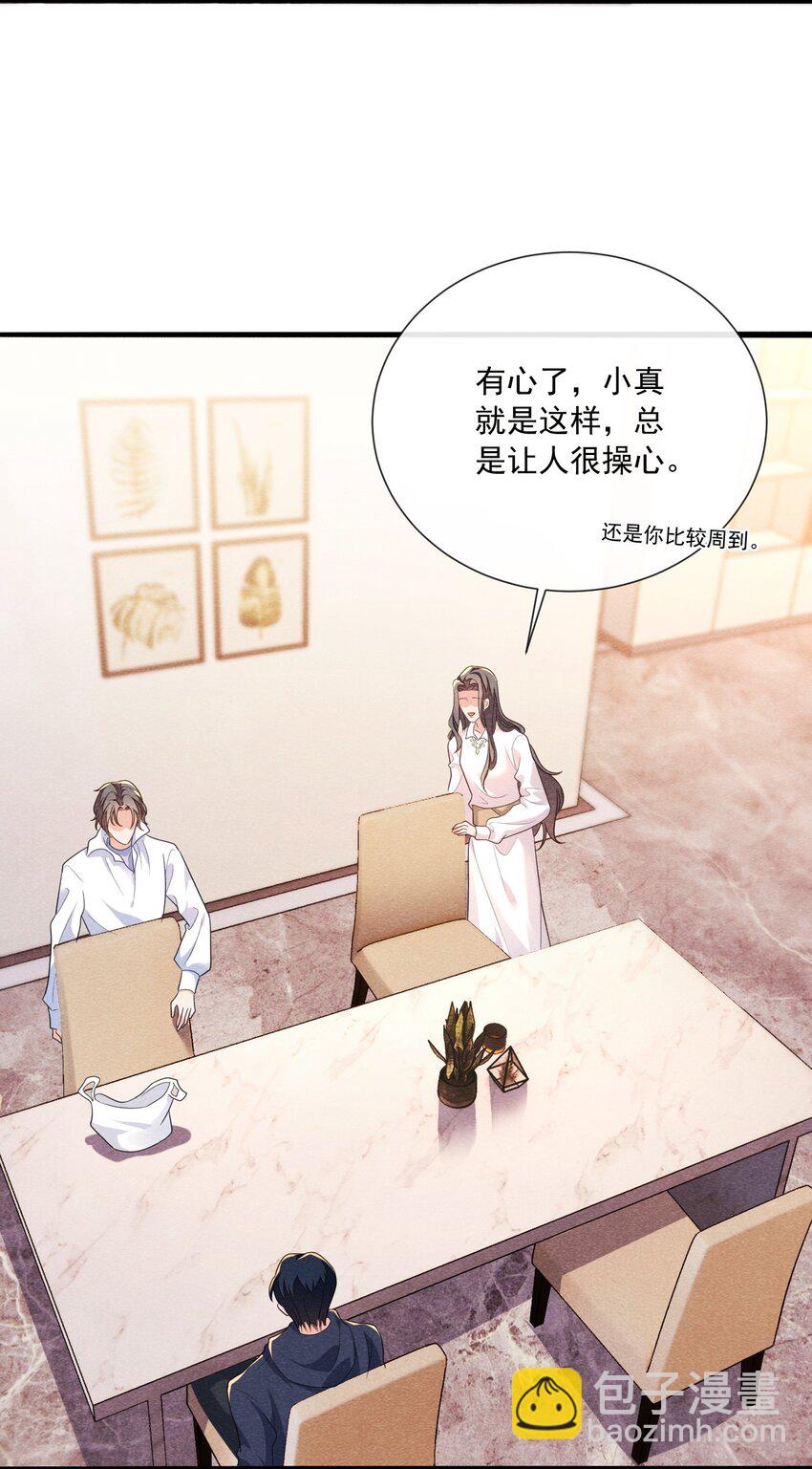 020 傅尧的妹妹？-第20话