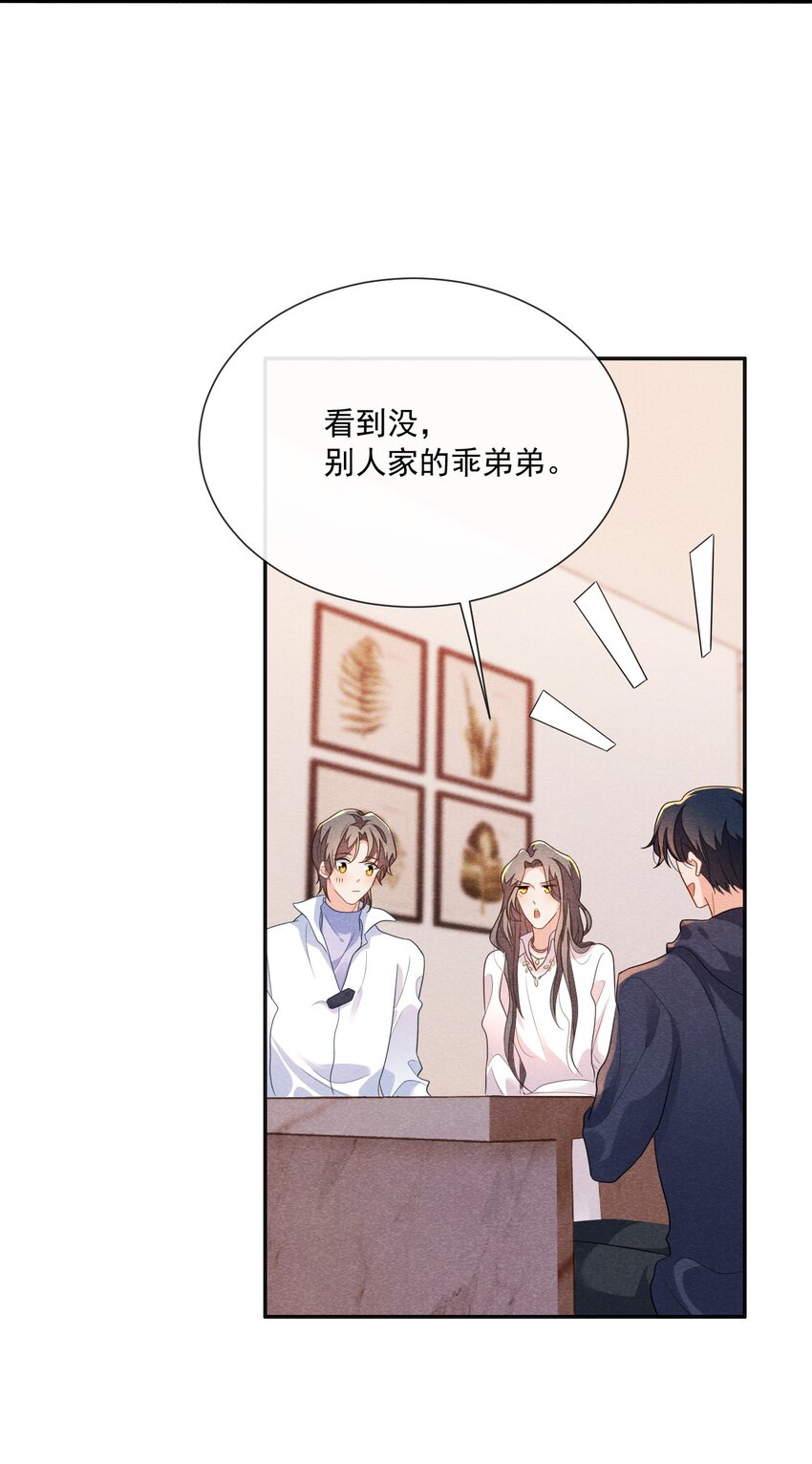 020 傅尧的妹妹？-第20话