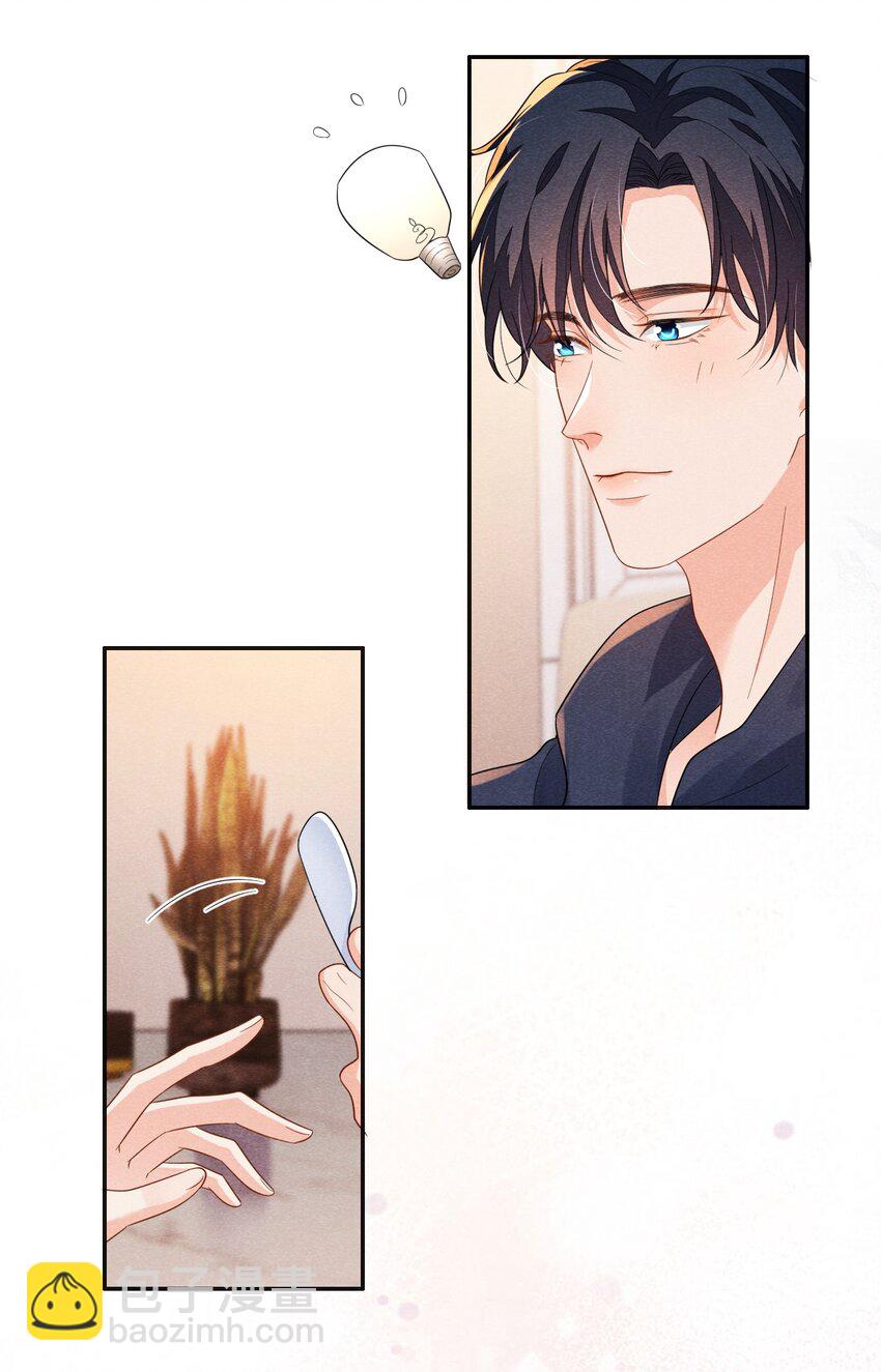 020 傅尧的妹妹？-第20话