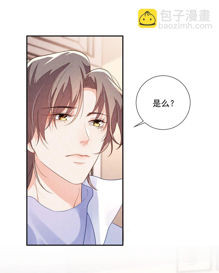 020 傅尧的妹妹？-第20话