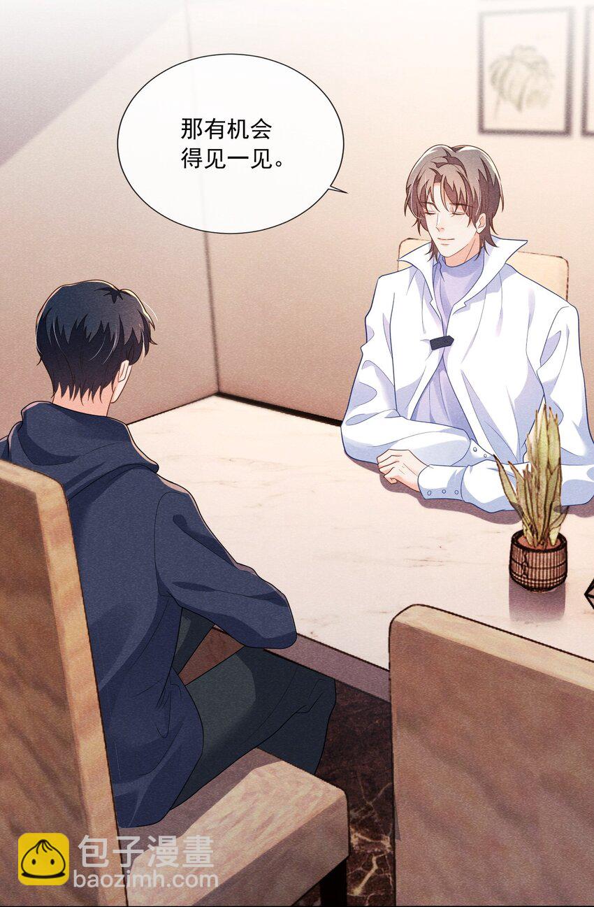 020 傅尧的妹妹？-第20话