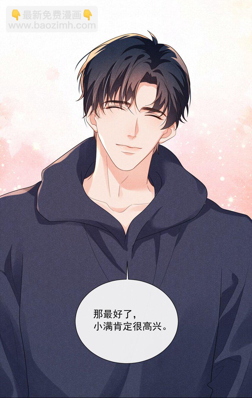 020 傅尧的妹妹？-第20话