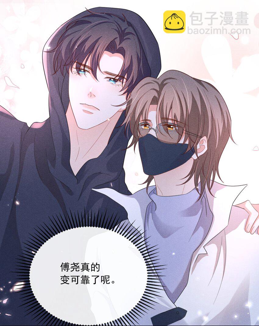 020 傅尧的妹妹？-第20话