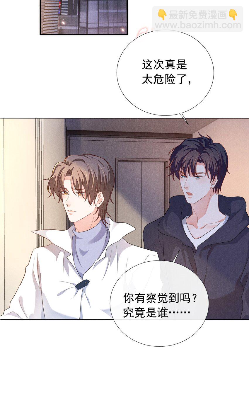 020 傅尧的妹妹？-第20话