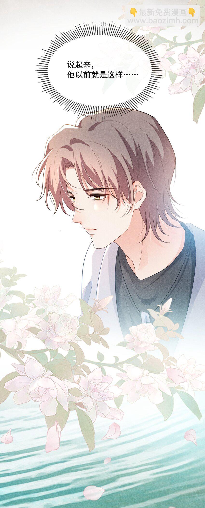 022 你看上去好熟练-第22话