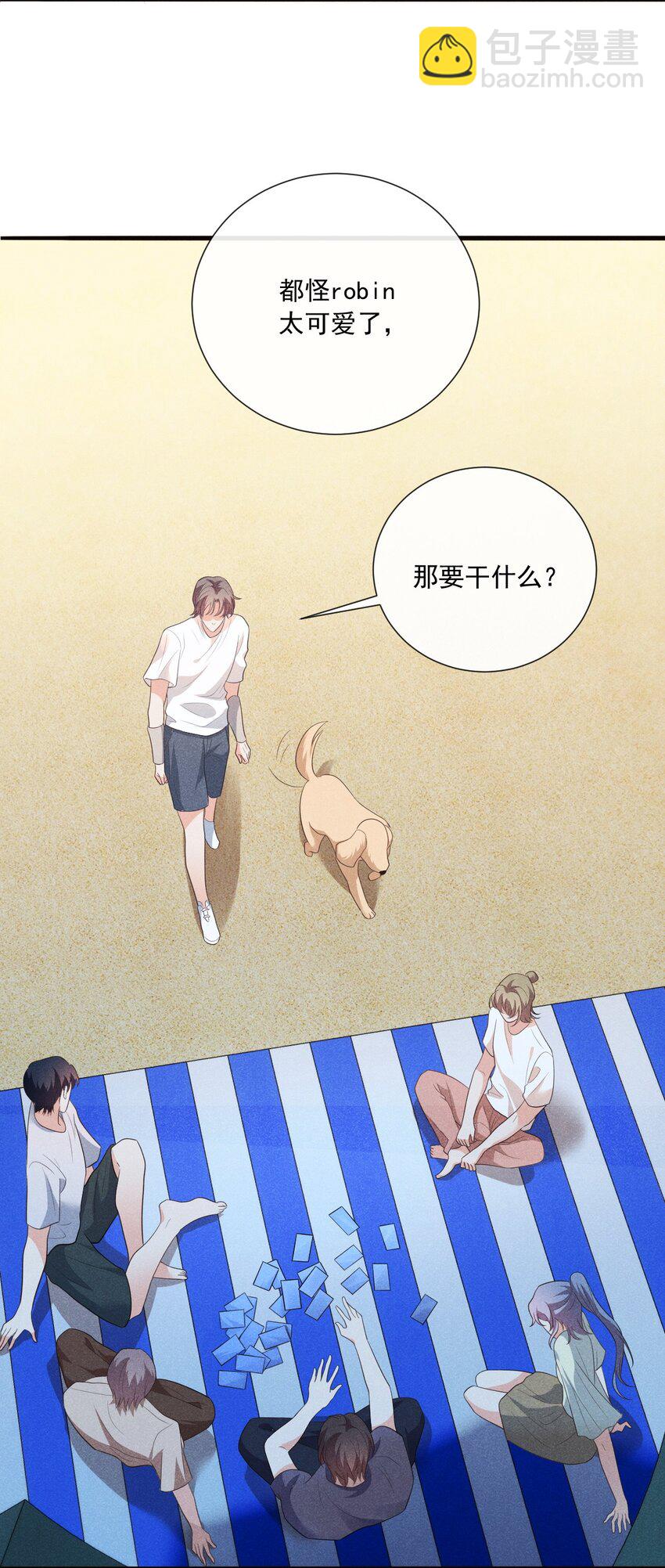 022 你看上去好熟练-第22话