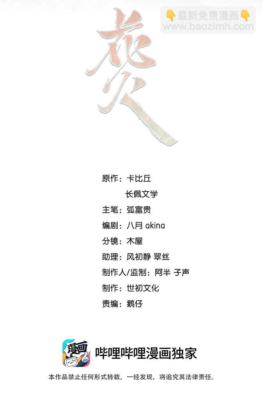 022 你看上去好熟练-第22话