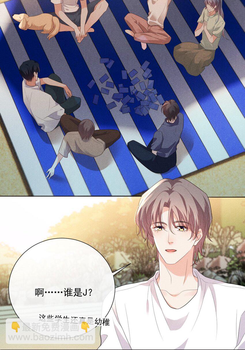 022 你看上去好熟练-第22话