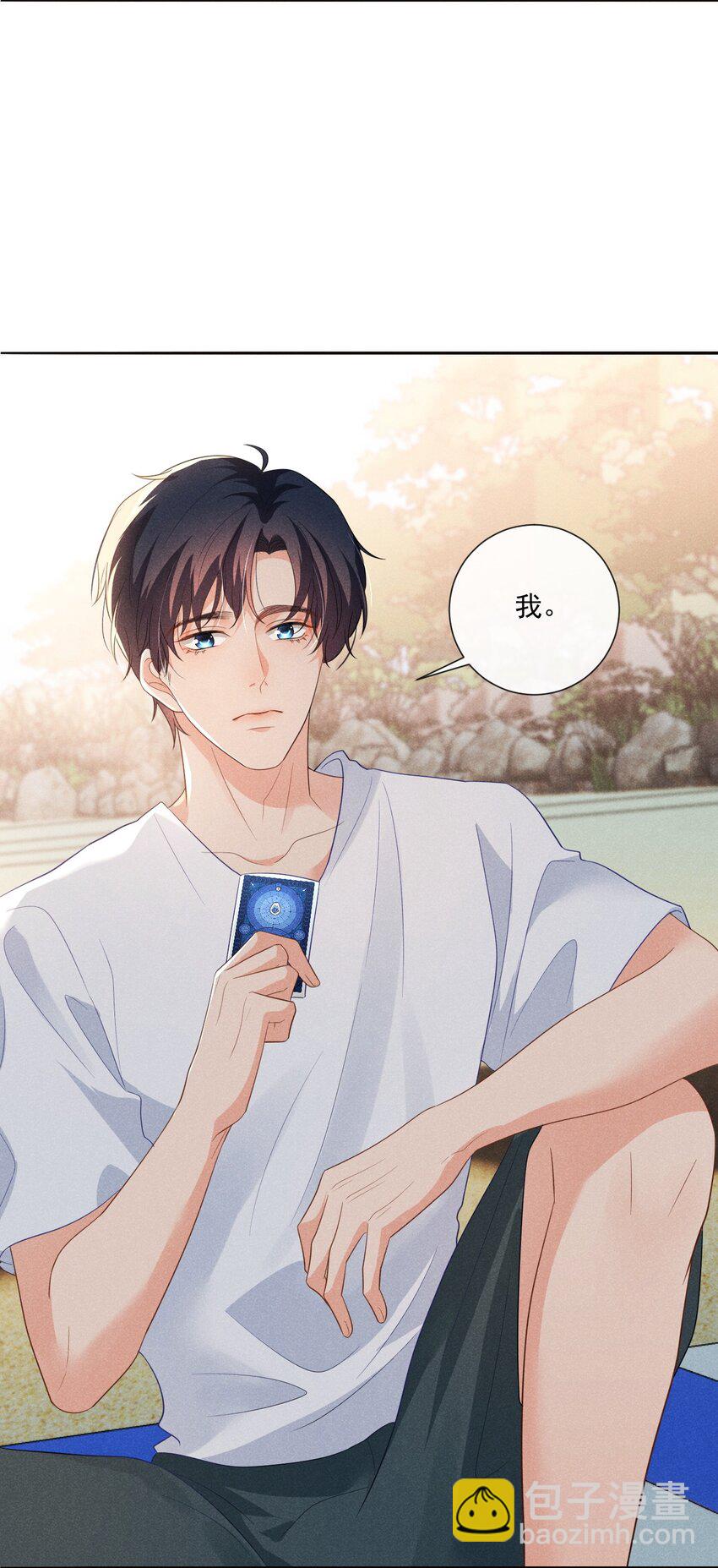 022 你看上去好熟练-第22话