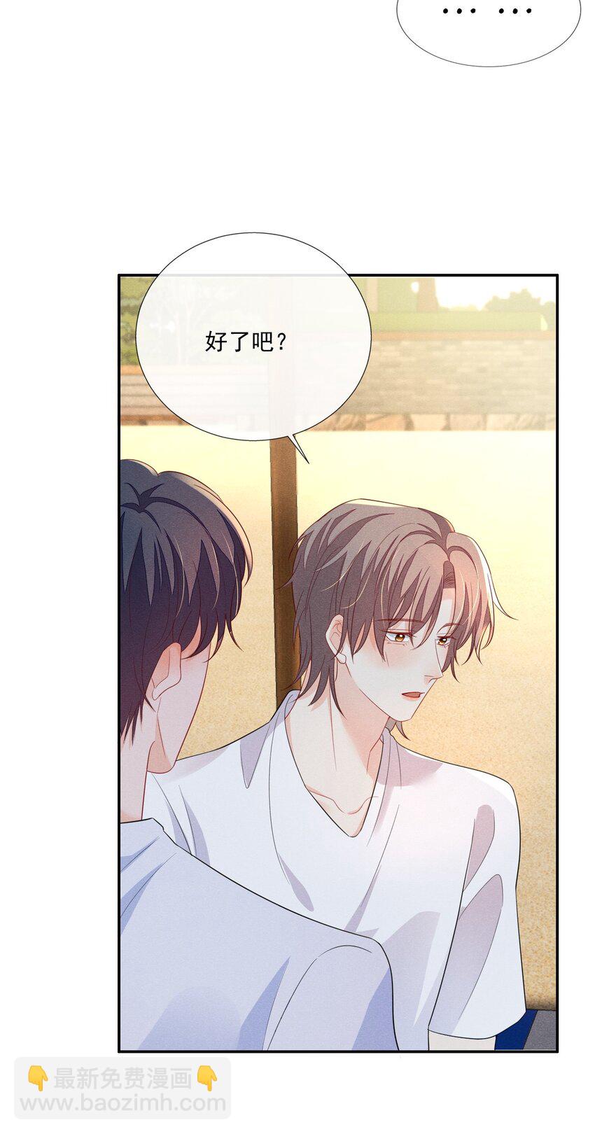 022 你看上去好熟练-第22话