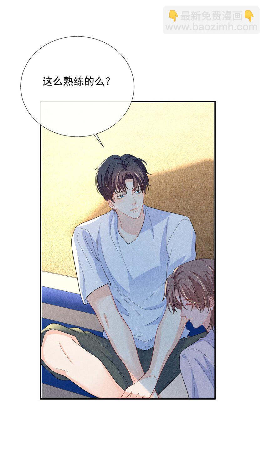 022 你看上去好熟练-第22话