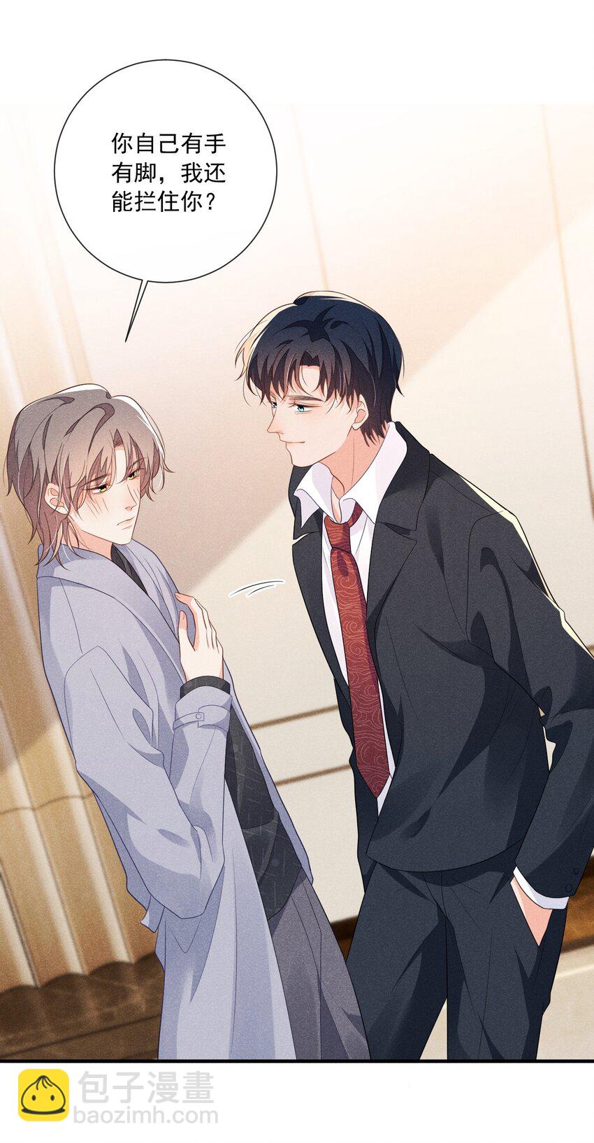 022 你看上去好熟练-第22话