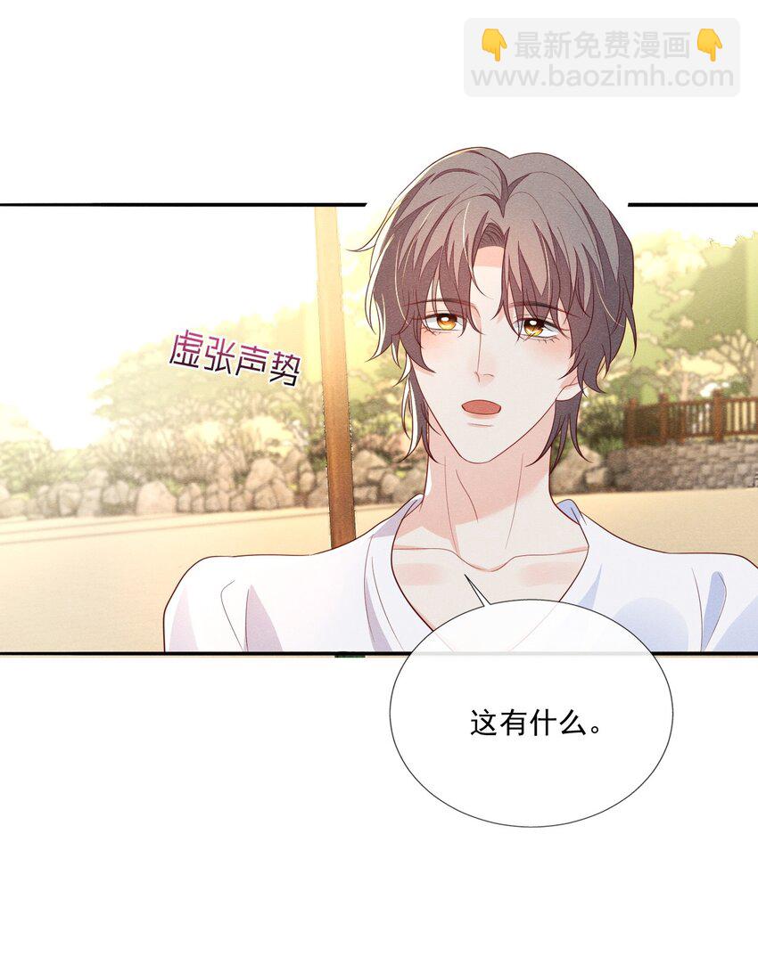 022 你看上去好熟练-第22话