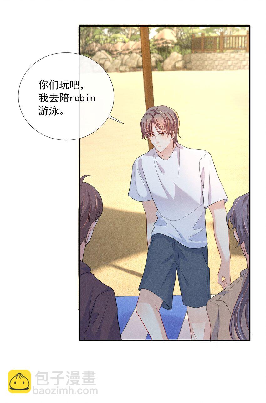 022 你看上去好熟练-第22话