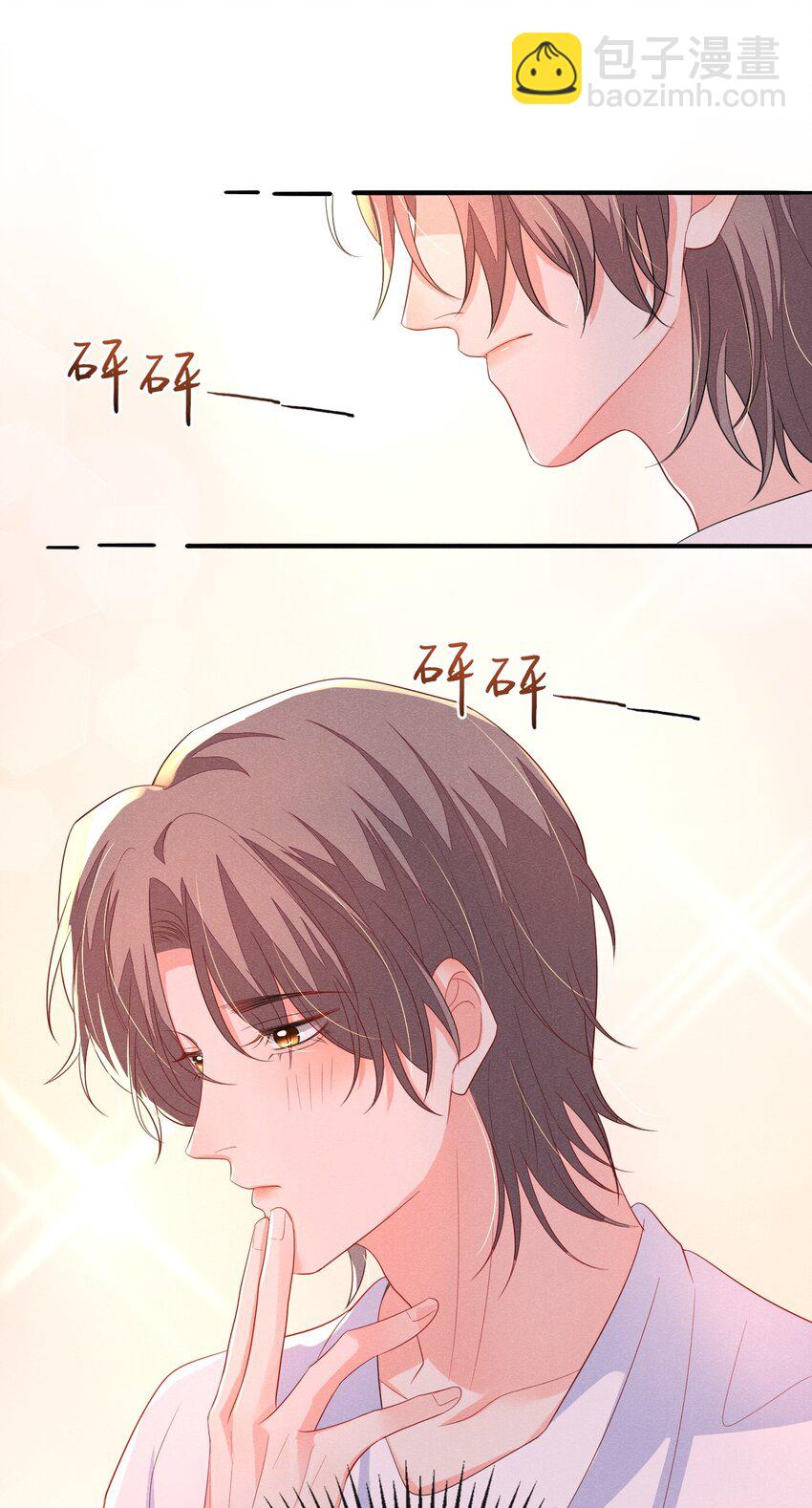 022 你看上去好熟练-第22话