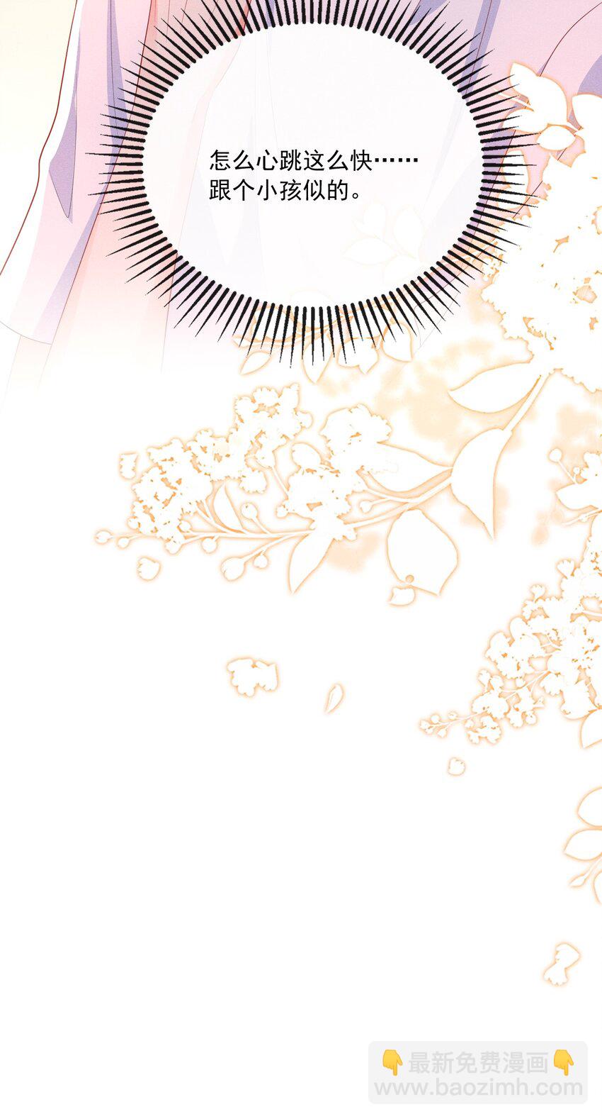 022 你看上去好熟练-第22话