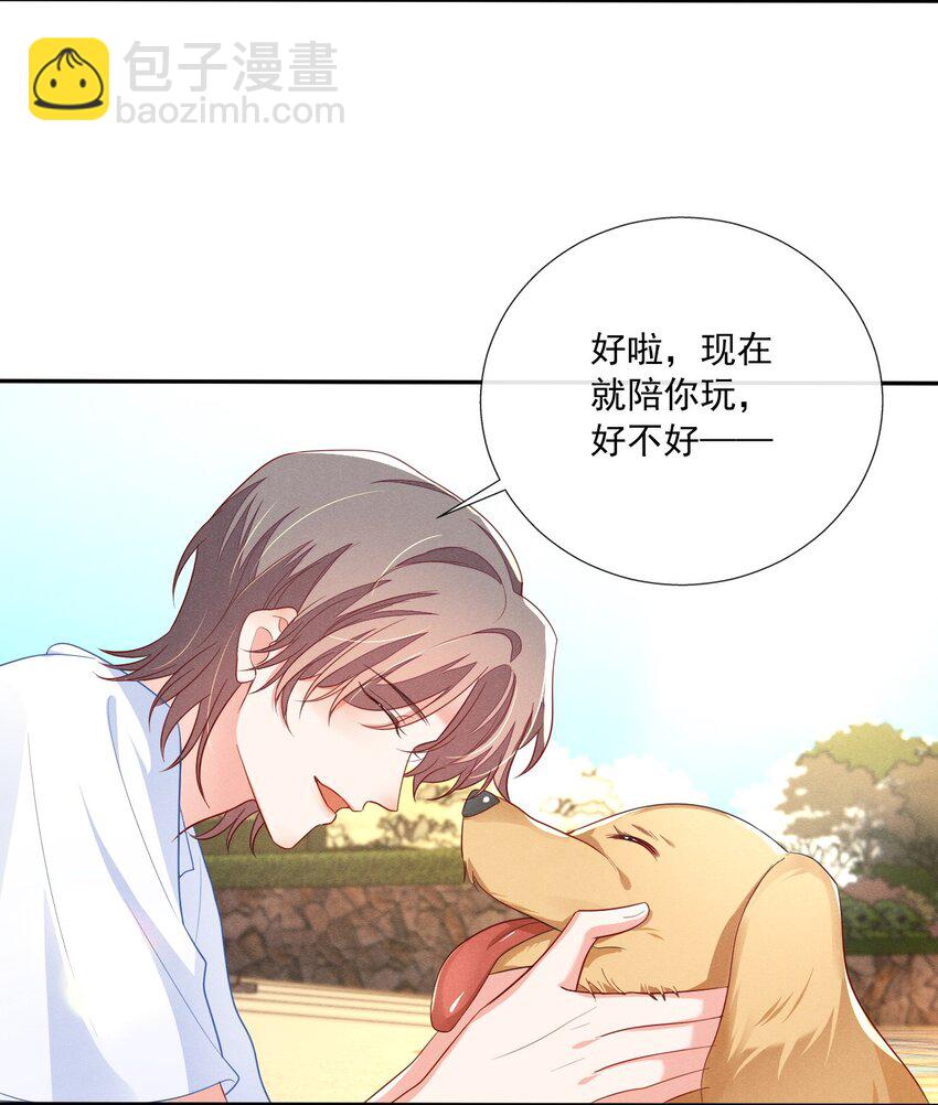 022 你看上去好熟练-第22话