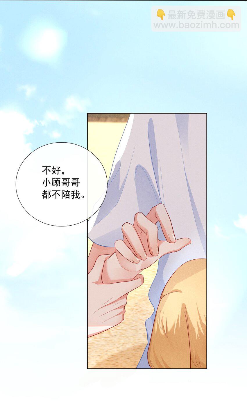 022 你看上去好熟练-第22话