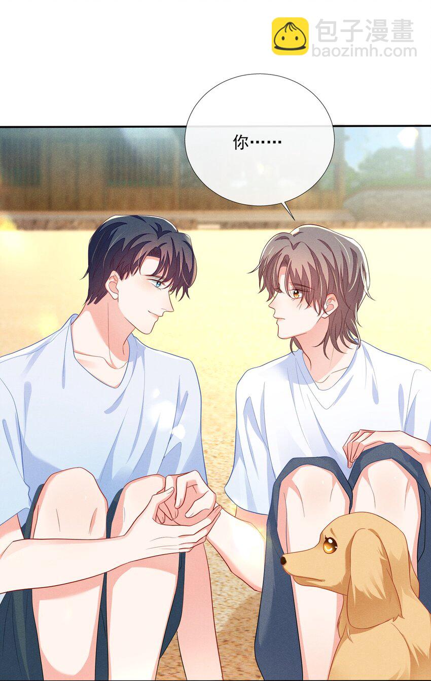 022 你看上去好熟练-第22话