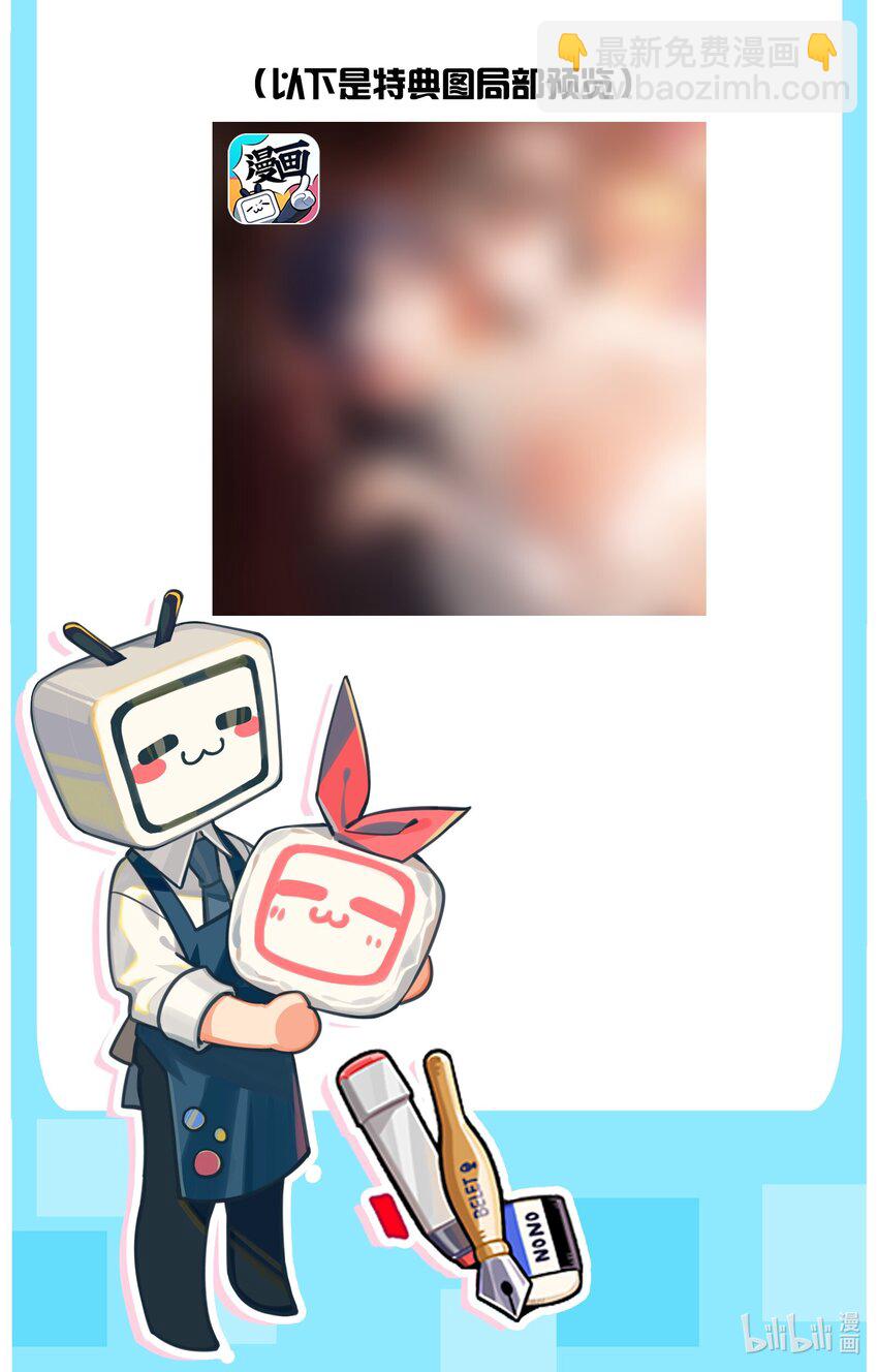 022 你看上去好熟练-第22话