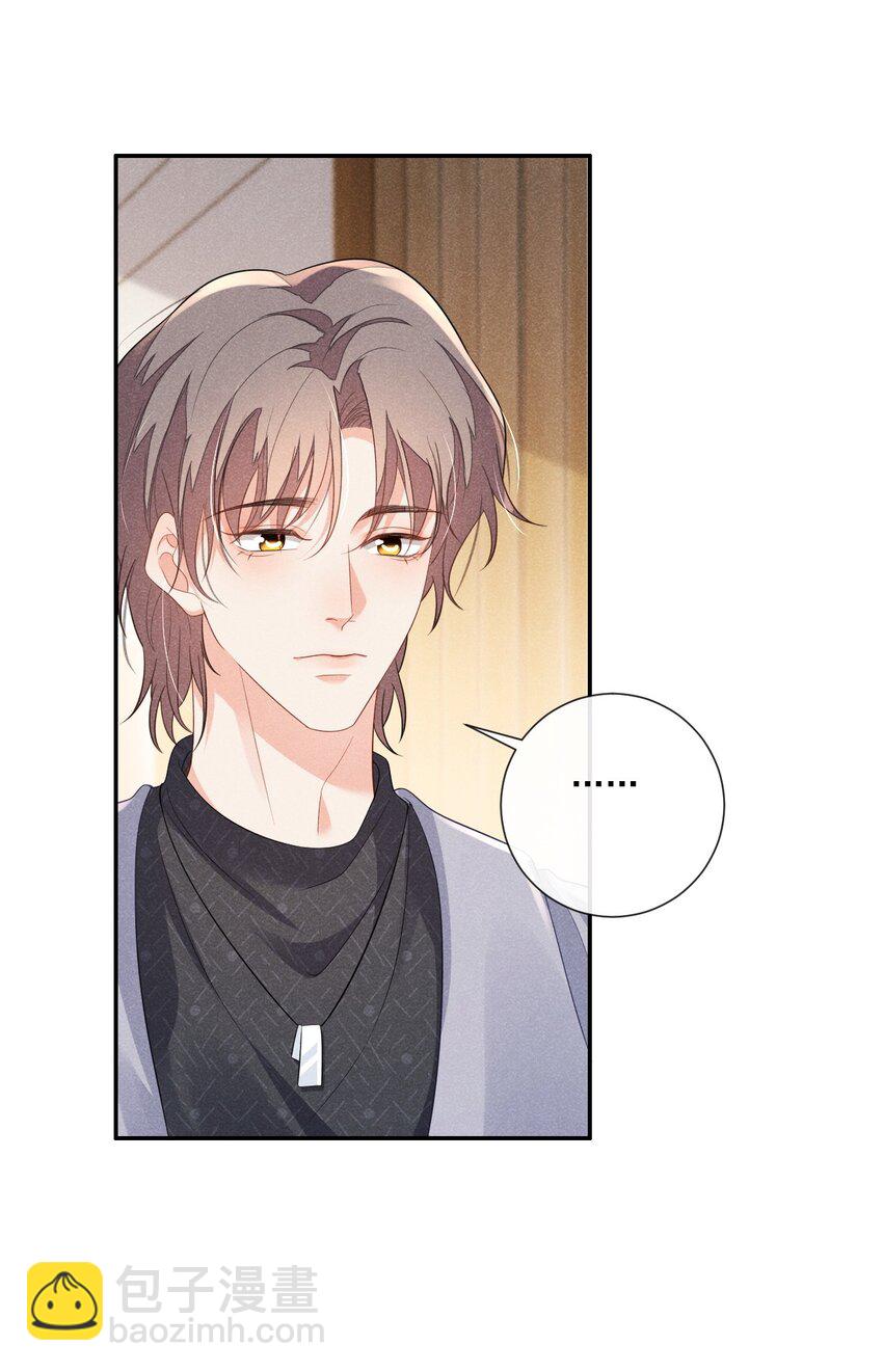 022 你看上去好熟练-第22话