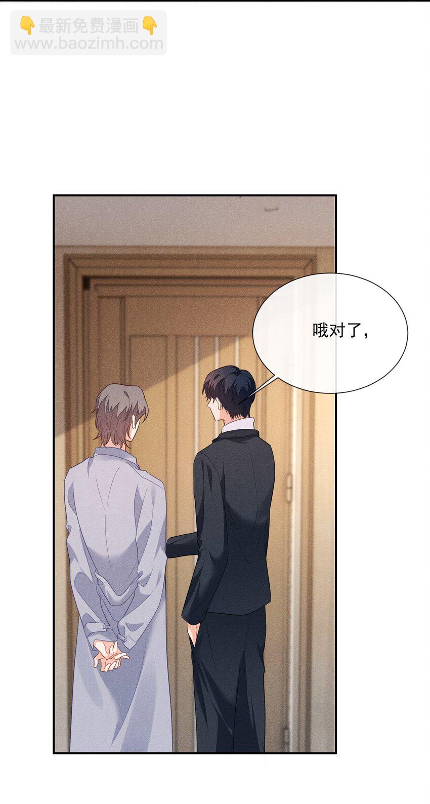 022 你看上去好熟练-第22话