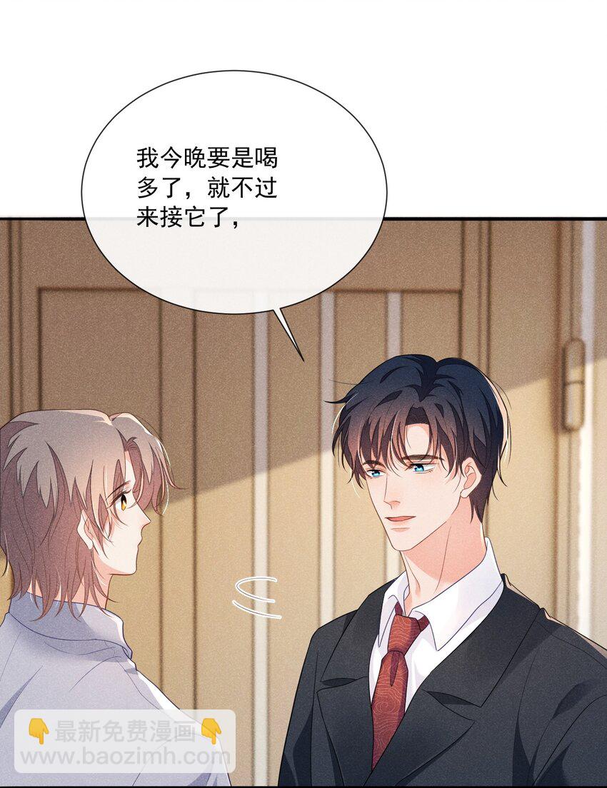 022 你看上去好熟练-第22话