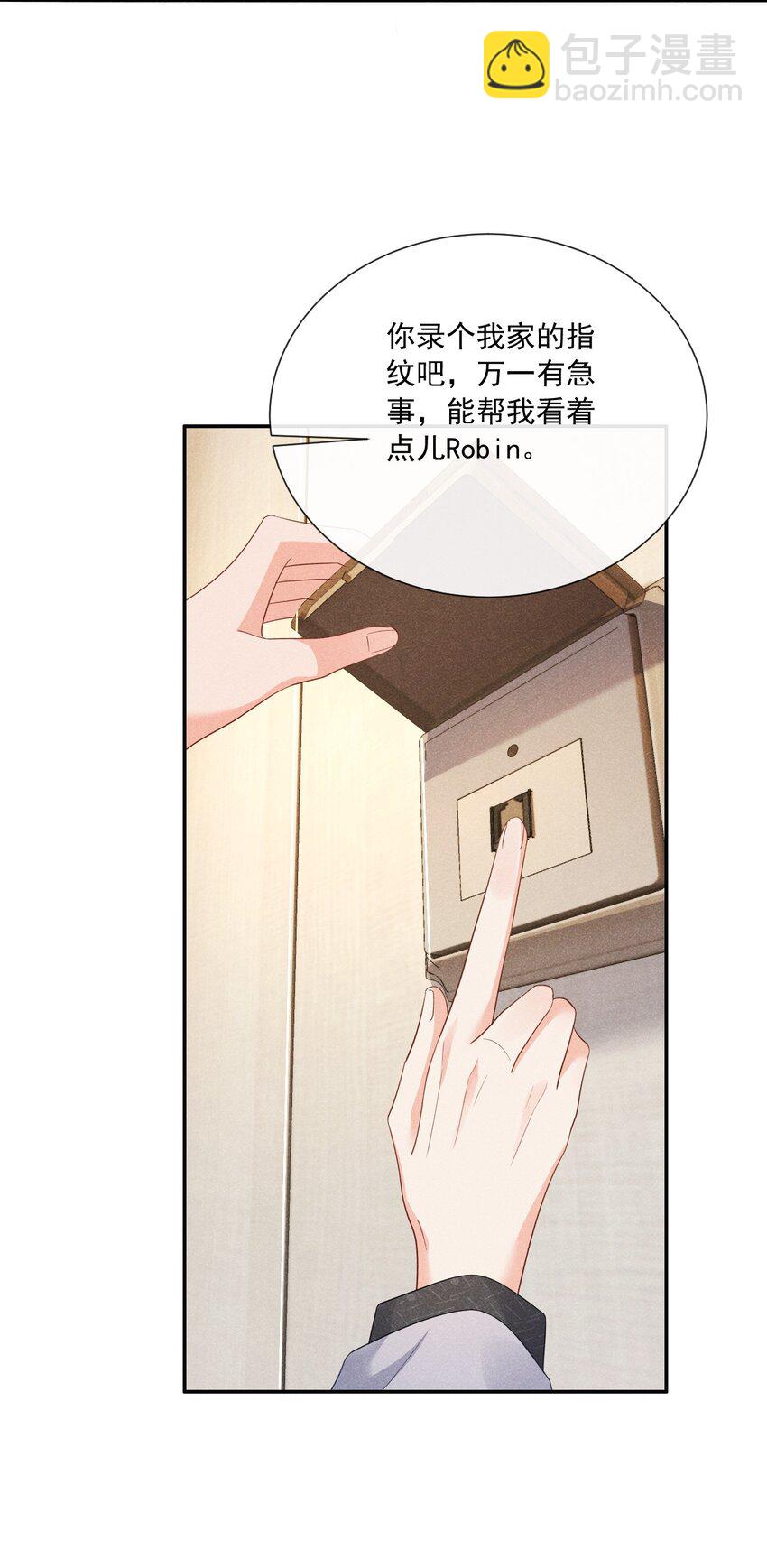 022 你看上去好熟练-第22话