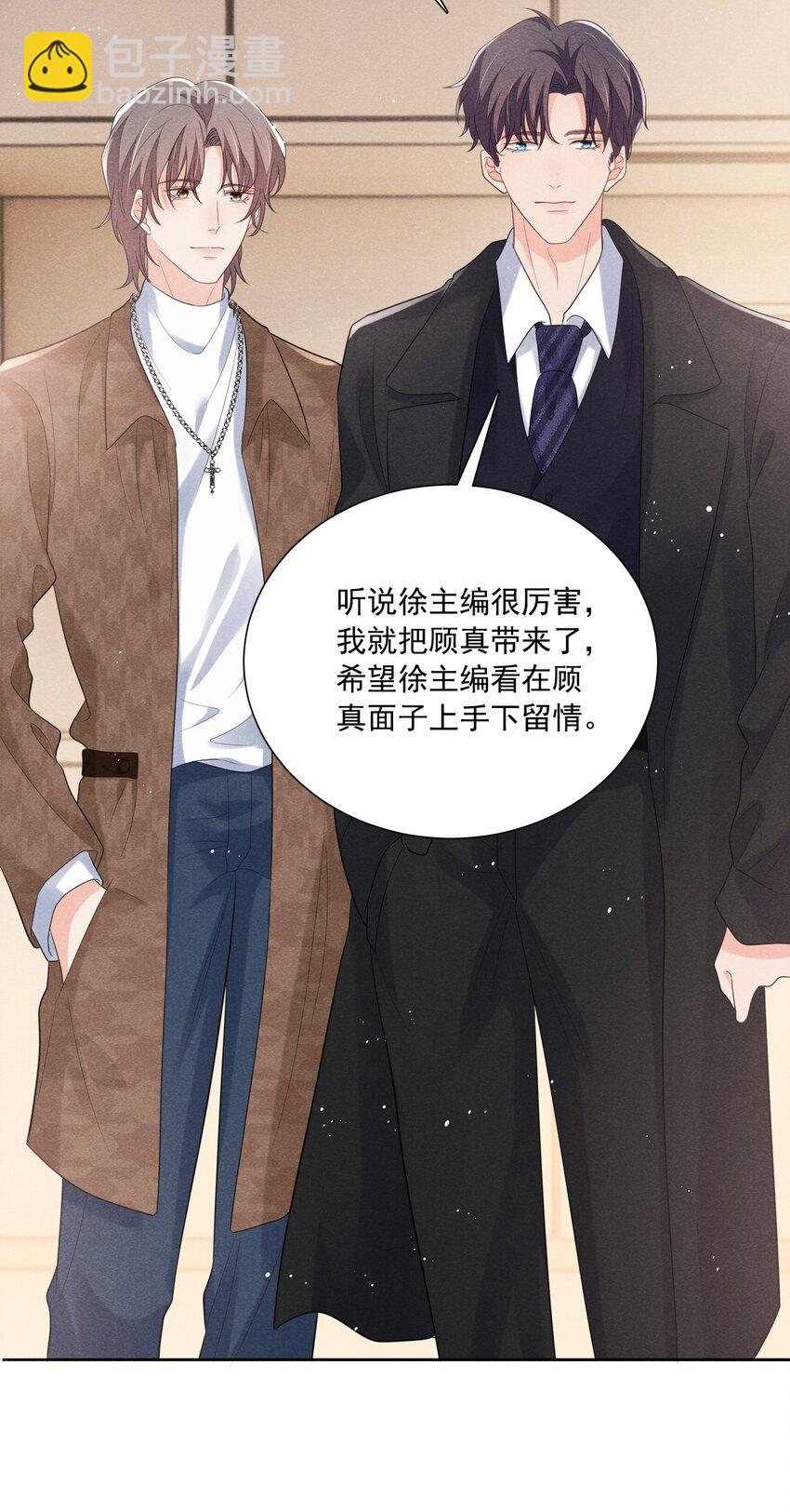 024 如果真的是在追我就好了-第24话