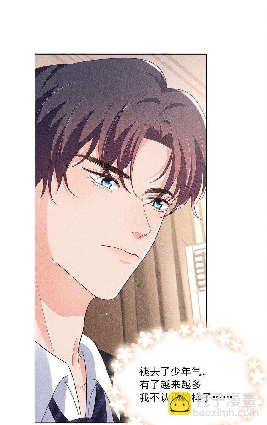 024 如果真的是在追我就好了-第24话