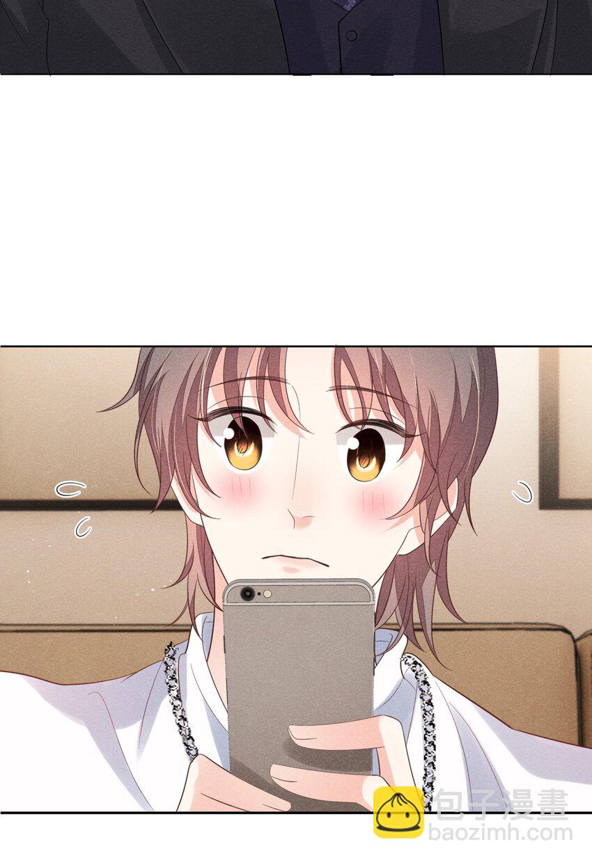 024 如果真的是在追我就好了-第24话