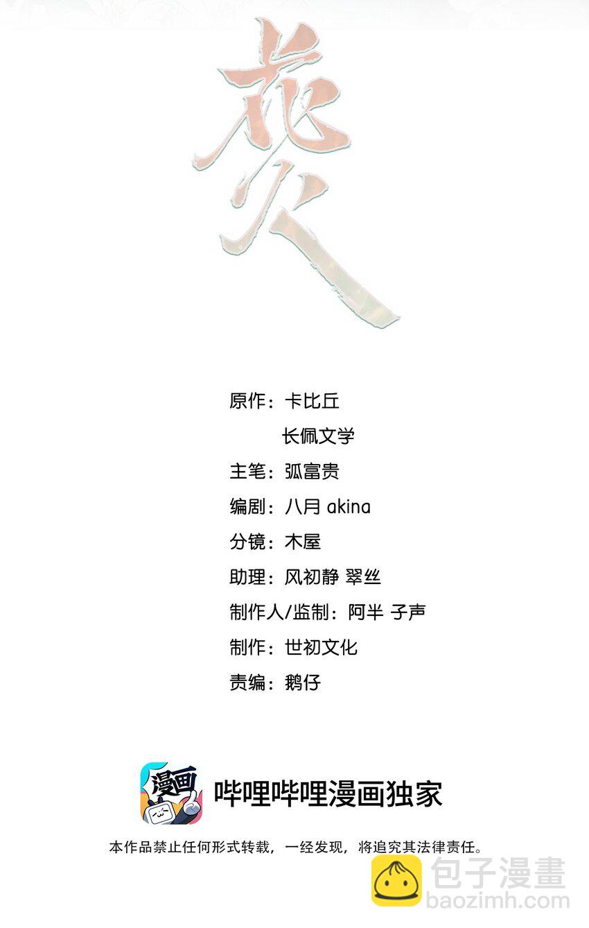 024 如果真的是在追我就好了-第24话