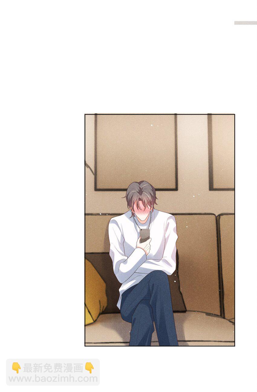 024 如果真的是在追我就好了-第24话